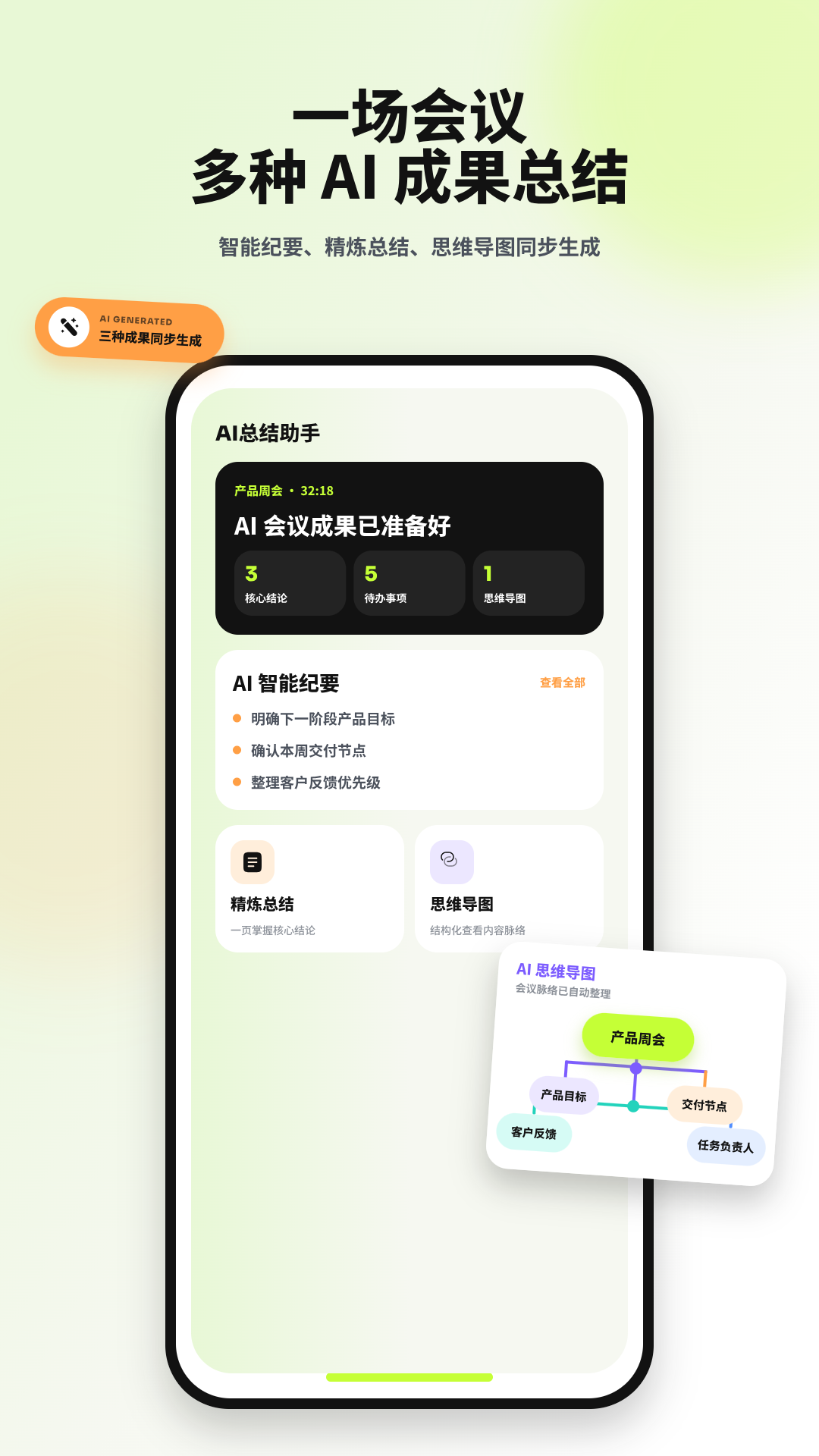 HyperSoundv11.0.4官方版截图3