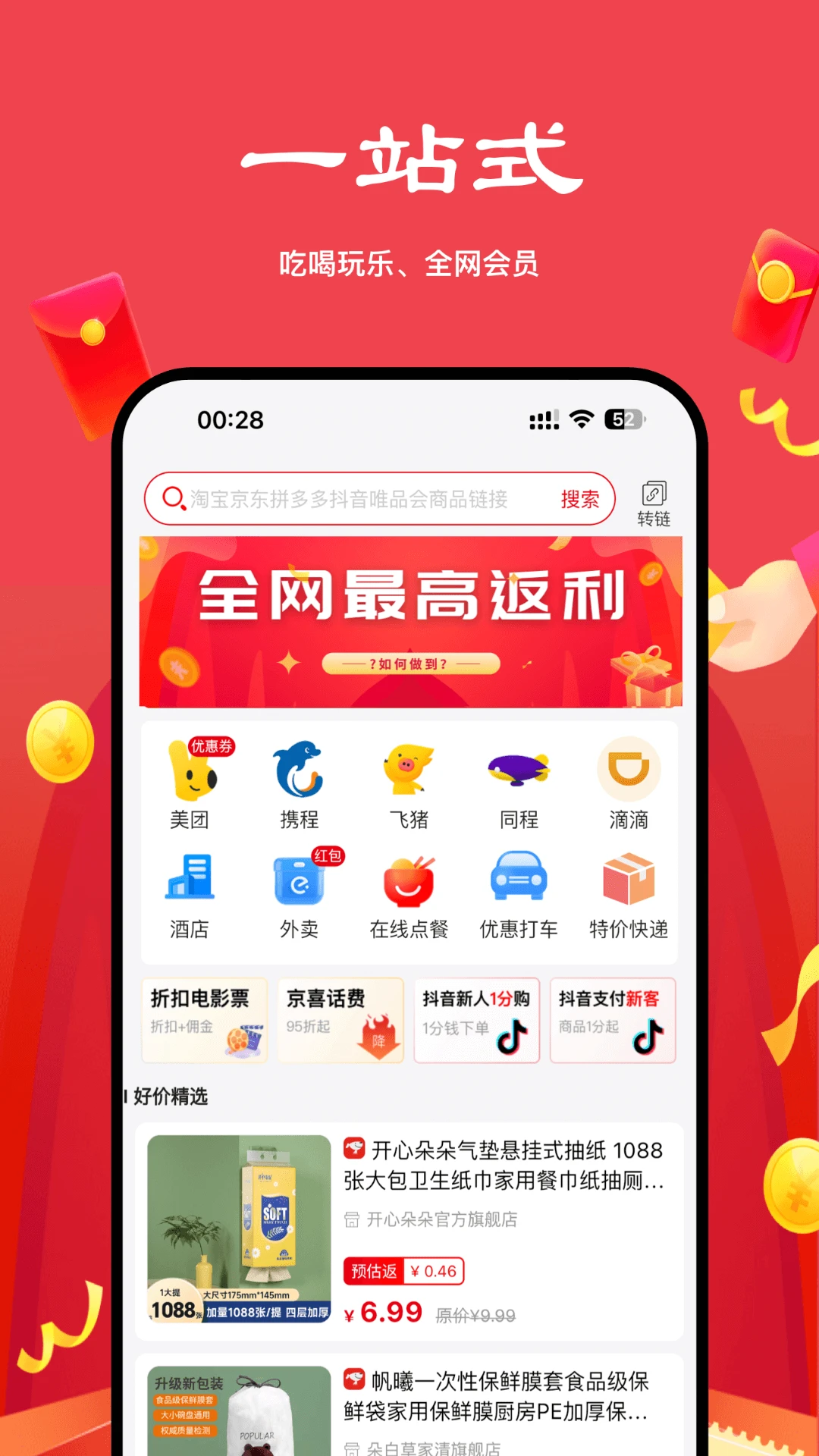 ��ʡ��ѡv2.7.2�ٷ����ͼ0