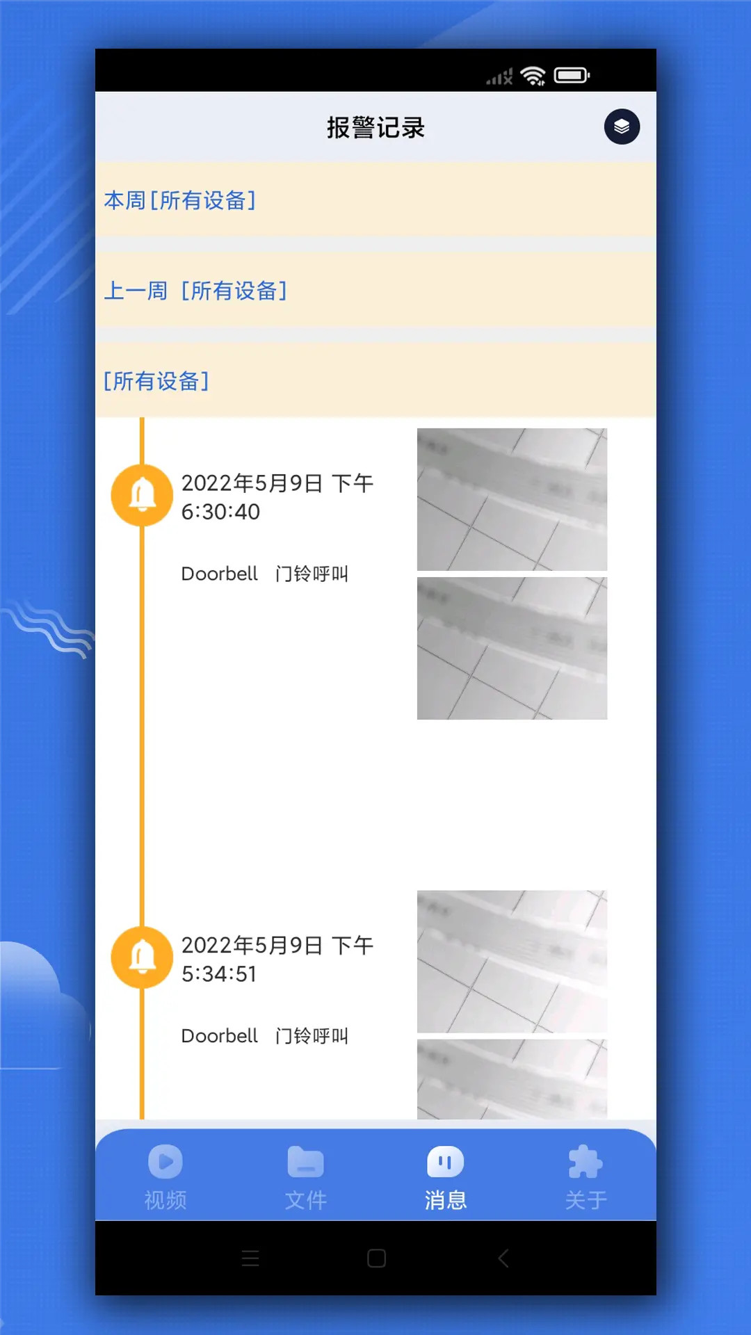 iWFCam最新版v2.6.3安卓版截图2