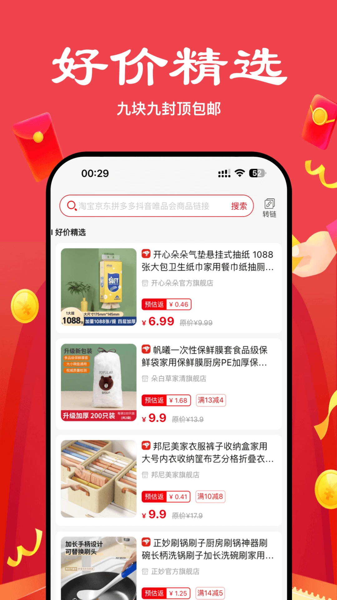 ��ʡ��ѡv2.7.2�ٷ����ͼ2