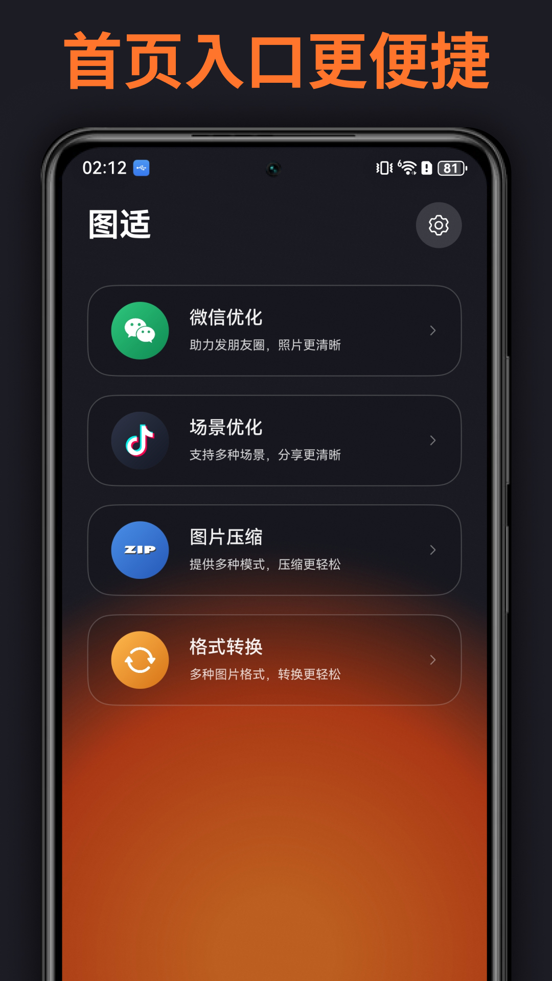 图适v2.5.0安卓版截图4