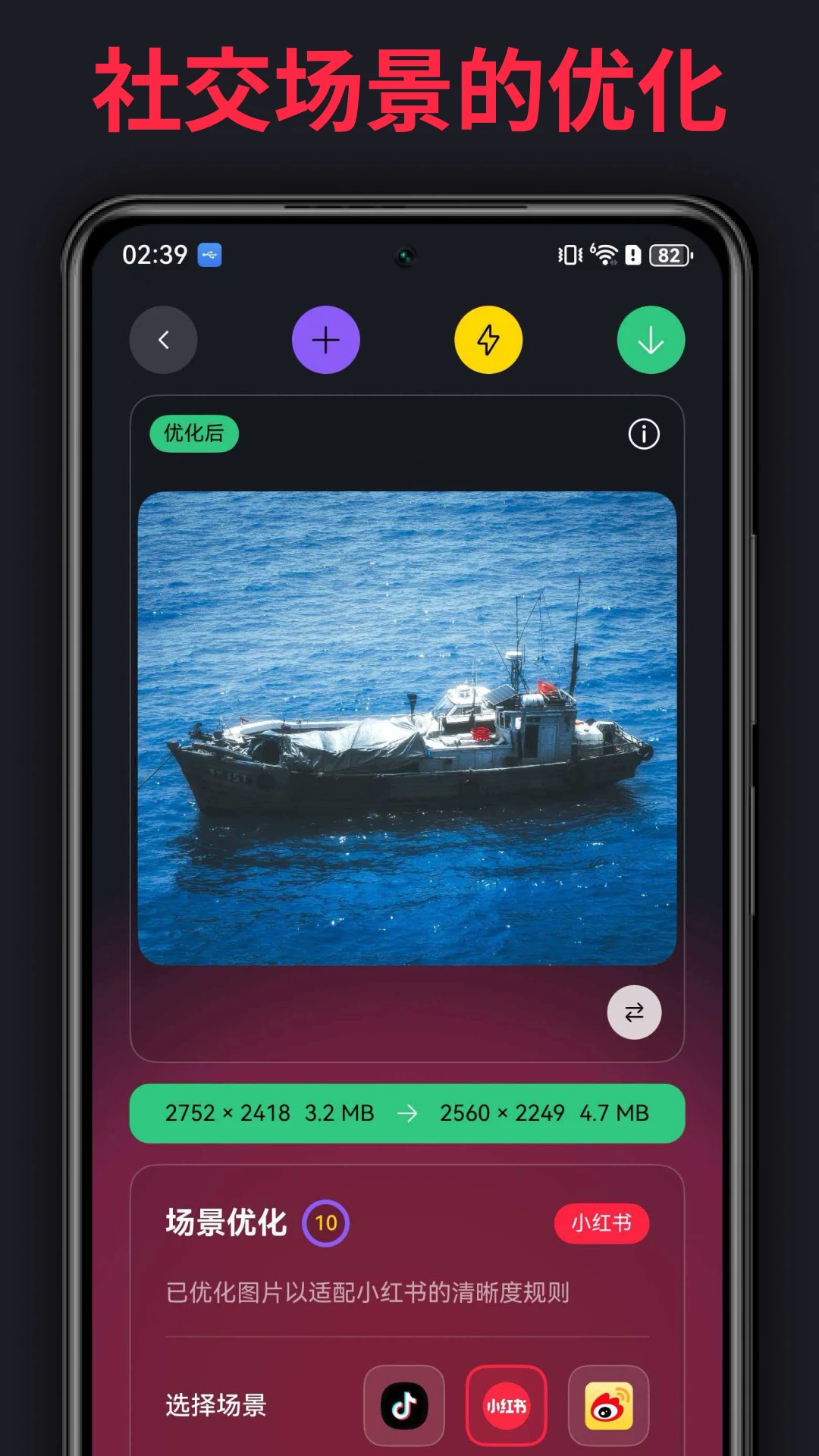 图适v2.5.0安卓版截图2