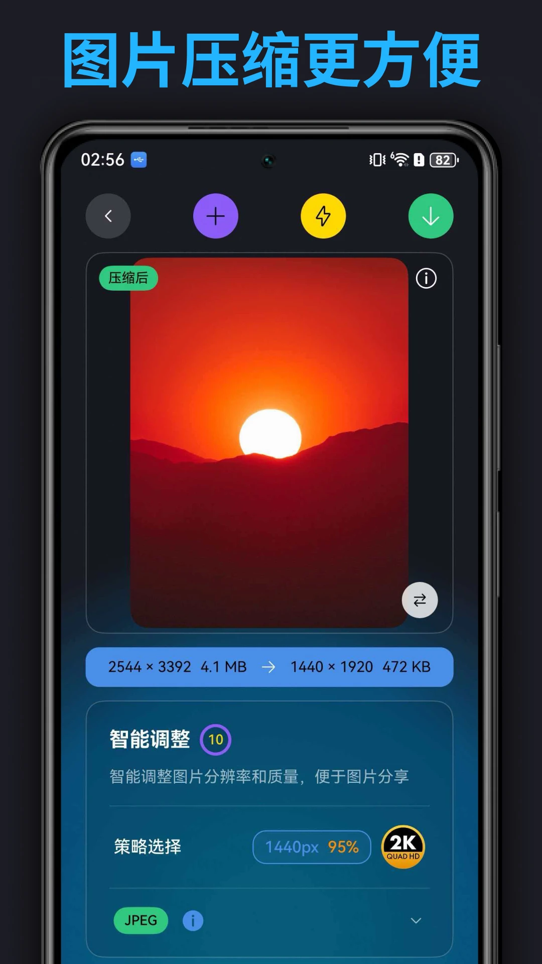 图适v2.5.0安卓版截图3