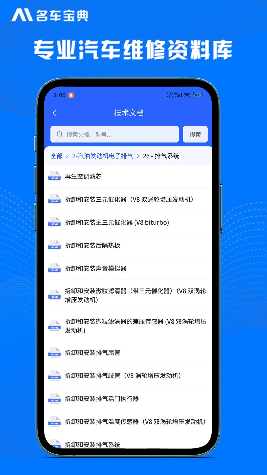 AI名车宝典4.4.9安卓版截图3