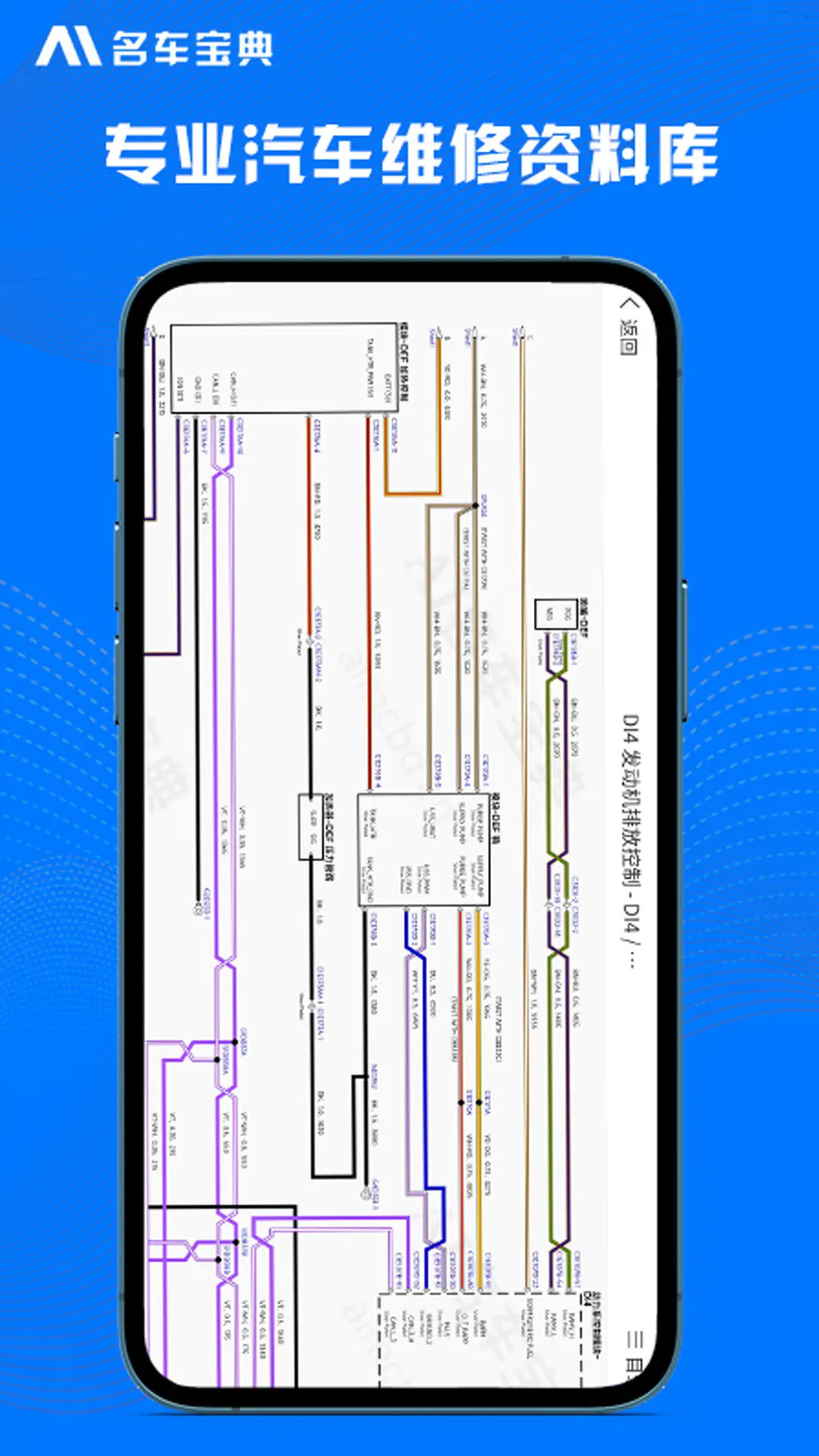 AI名车宝典4.4.9安卓版截图4