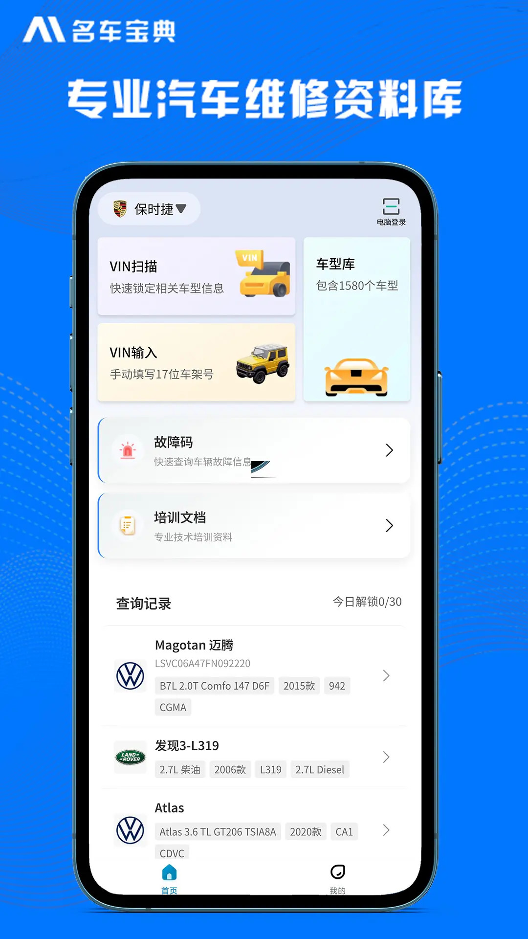 AI名车宝典4.4.9安卓版截图1