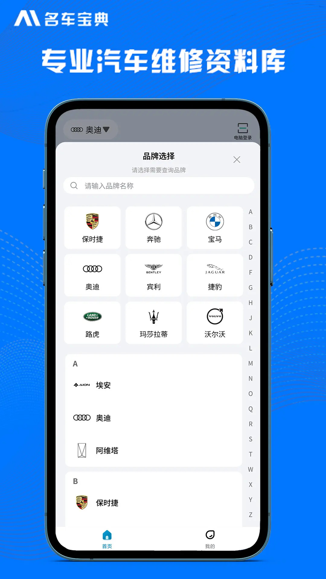 AI名车宝典4.4.9安卓版截图0