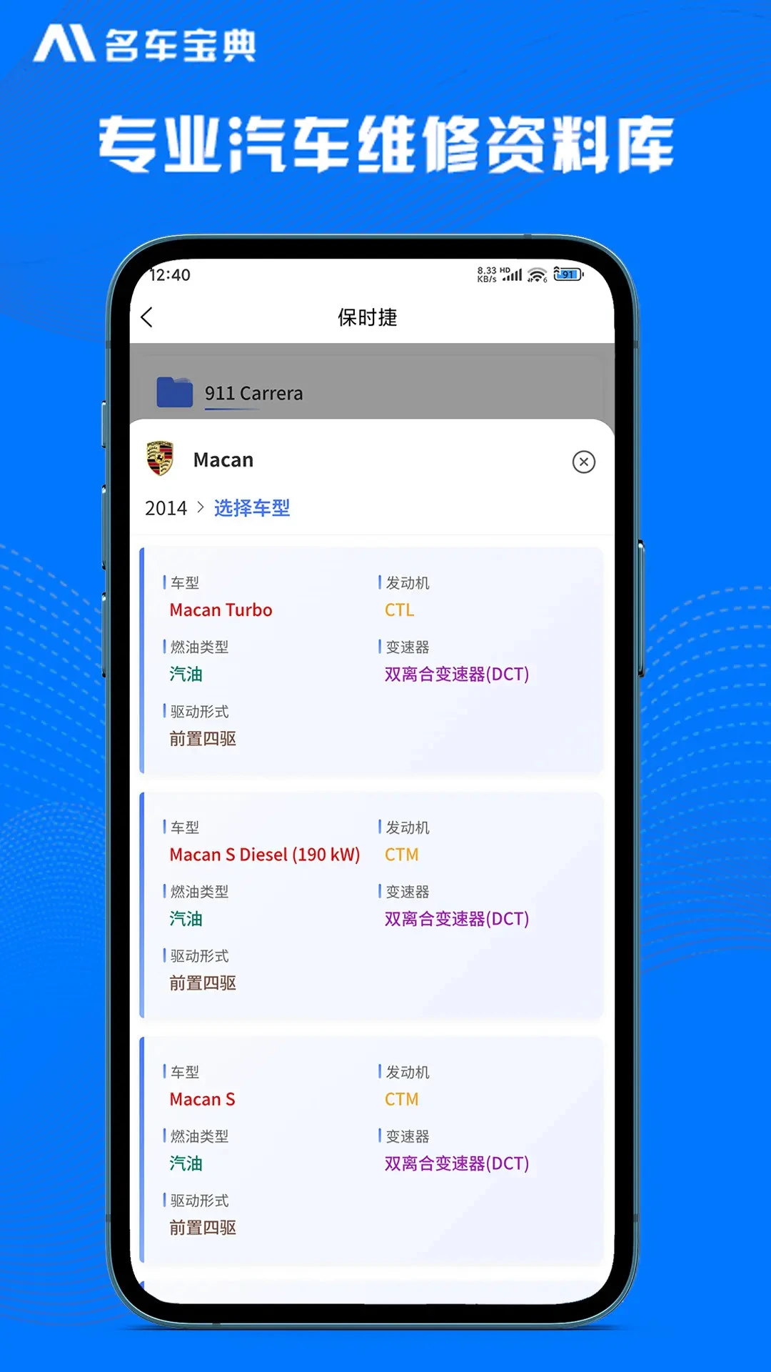 AI名车宝典4.4.9安卓版截图2
