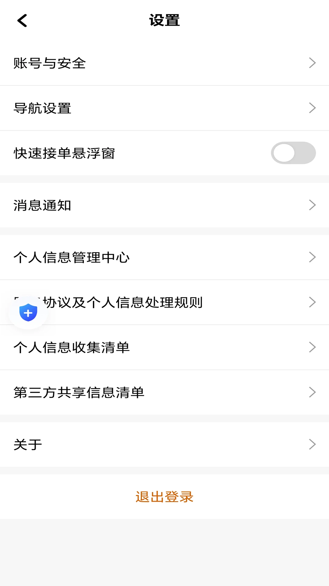 �����ó�˾����v1.27.0��׿���ͼ4