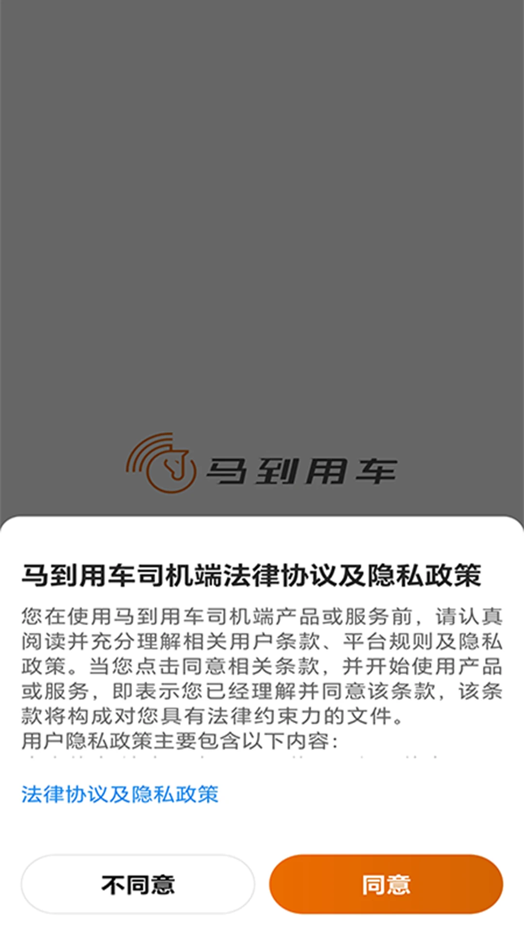 �����ó�˾����v1.27.0��׿���ͼ1
