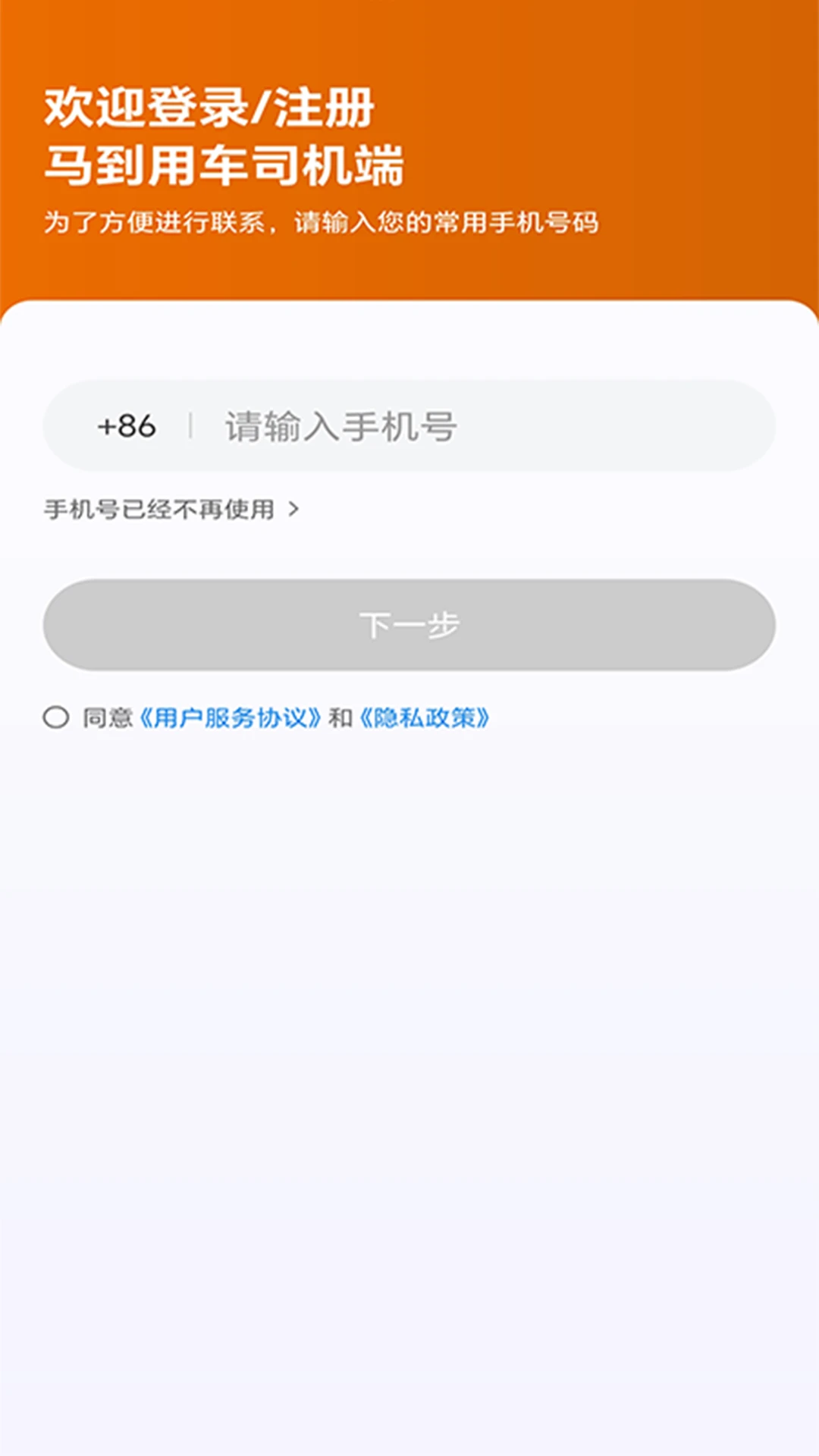 �����ó�˾����v1.27.0��׿���ͼ0