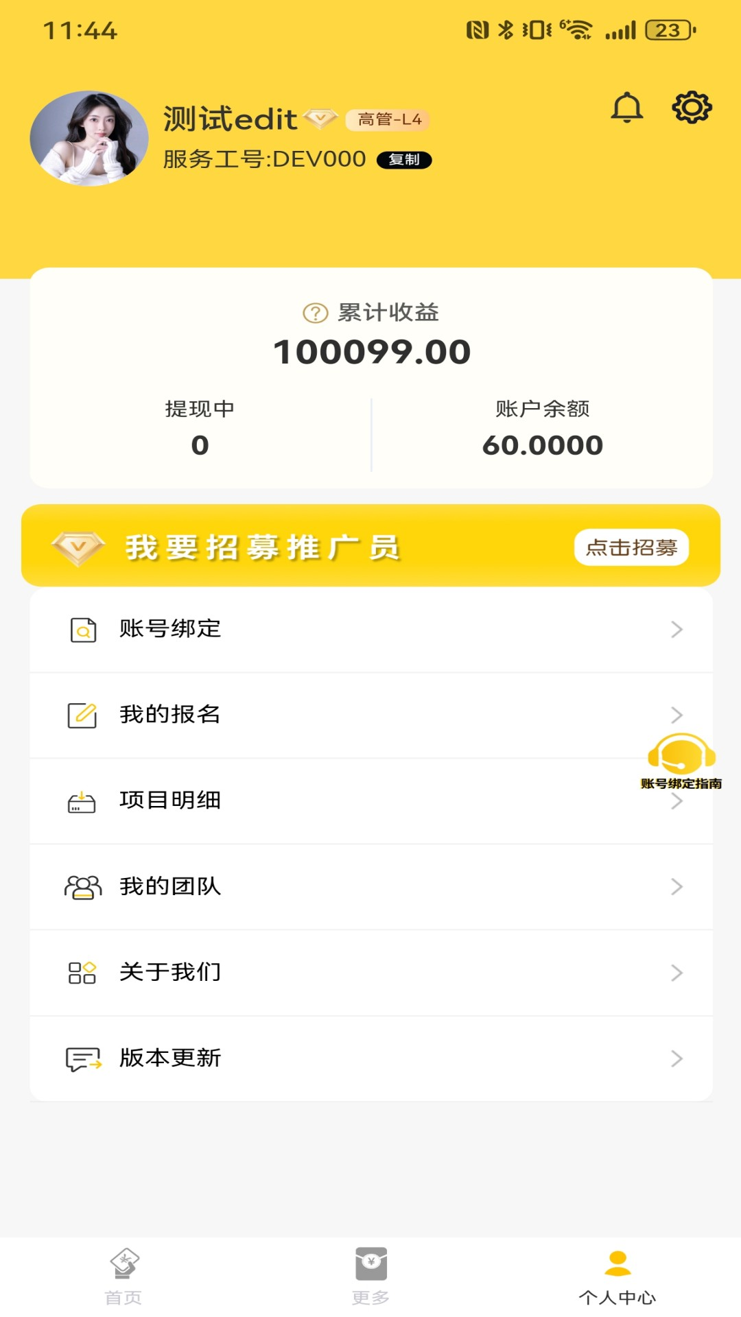 海鸥推手3.3.7安卓版截图3