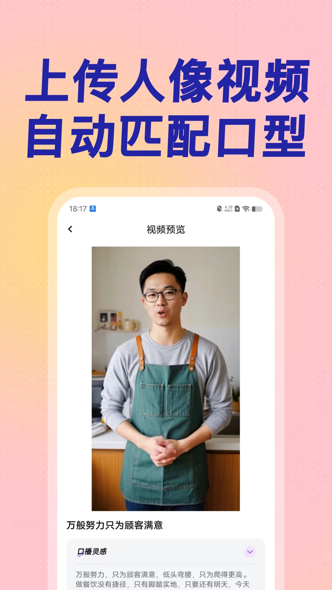 口播智能体使用技巧