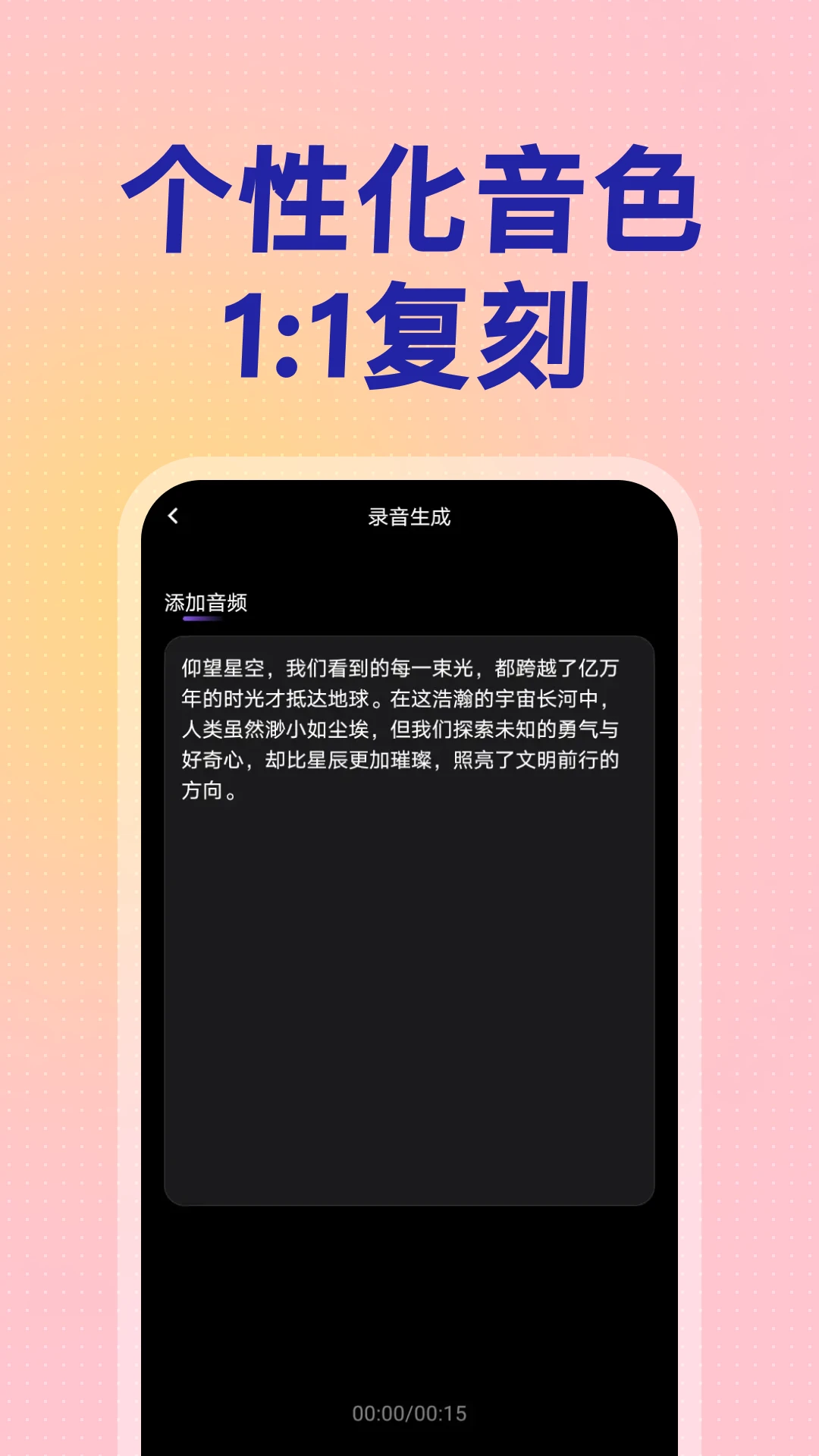 口播智能体文案生成界面