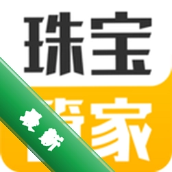 珠宝管家