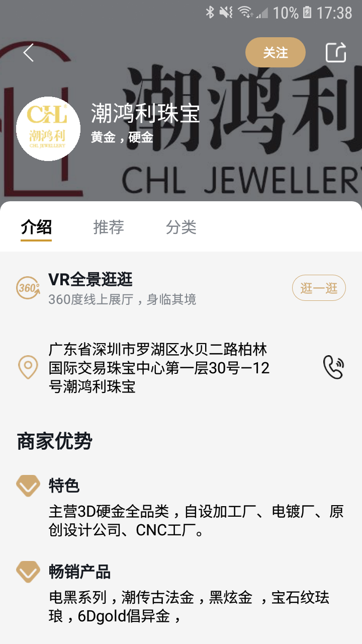 珠宝管家v6.0.2安卓版截图0