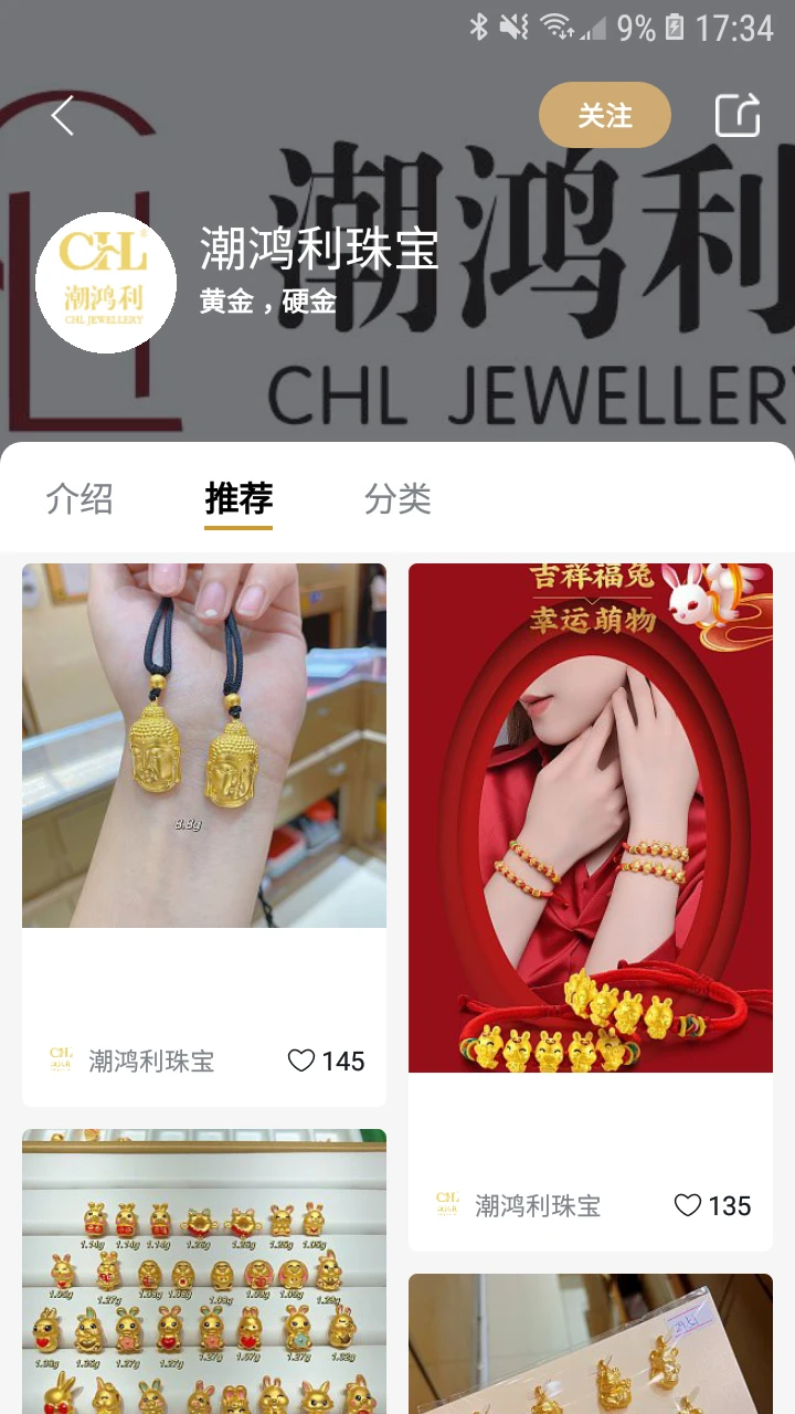 珠宝管家v6.0.2安卓版截图1