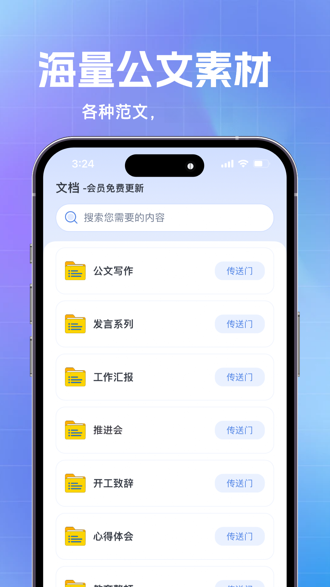 材料星v1.0.8安卓版截图3