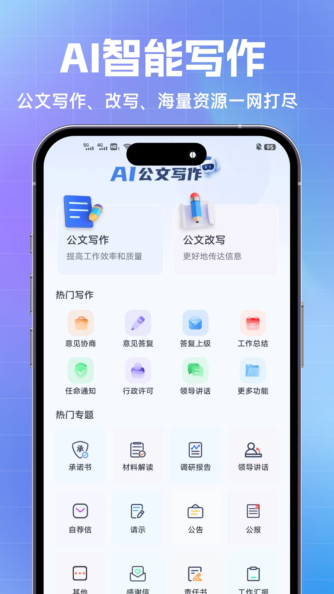 材料星v1.0.8安卓版截图0