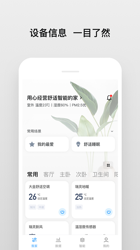 南虹精灵v2.4.3安卓版截图0