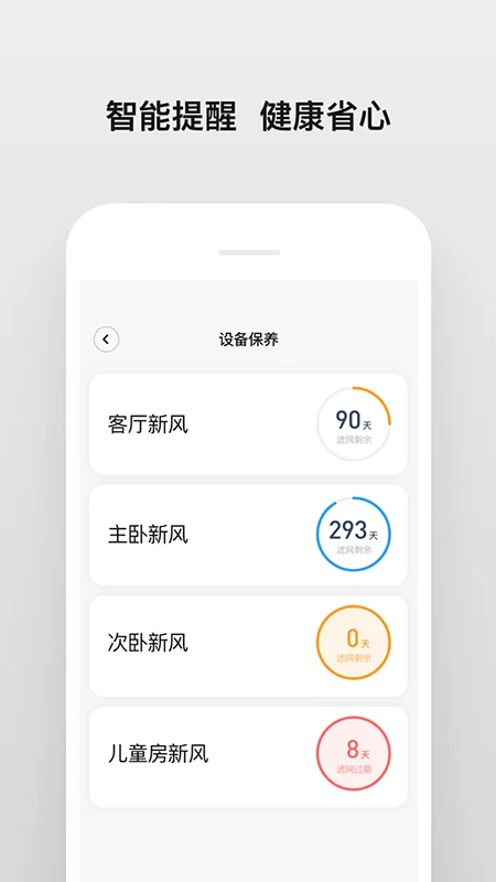 南虹精灵v2.4.3安卓版截图3