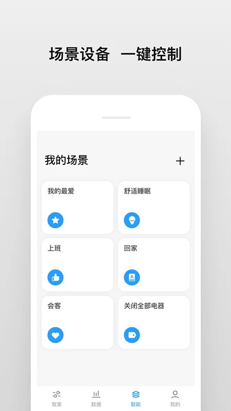 南虹精灵v2.4.3安卓版截图4