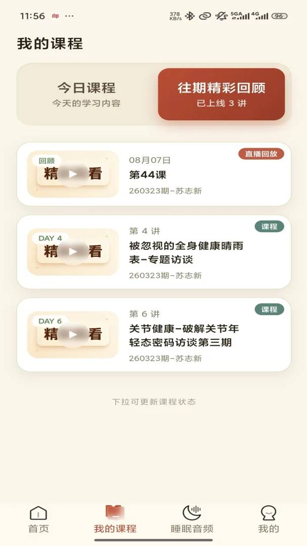 宣智服务1.0.6安卓版截图3