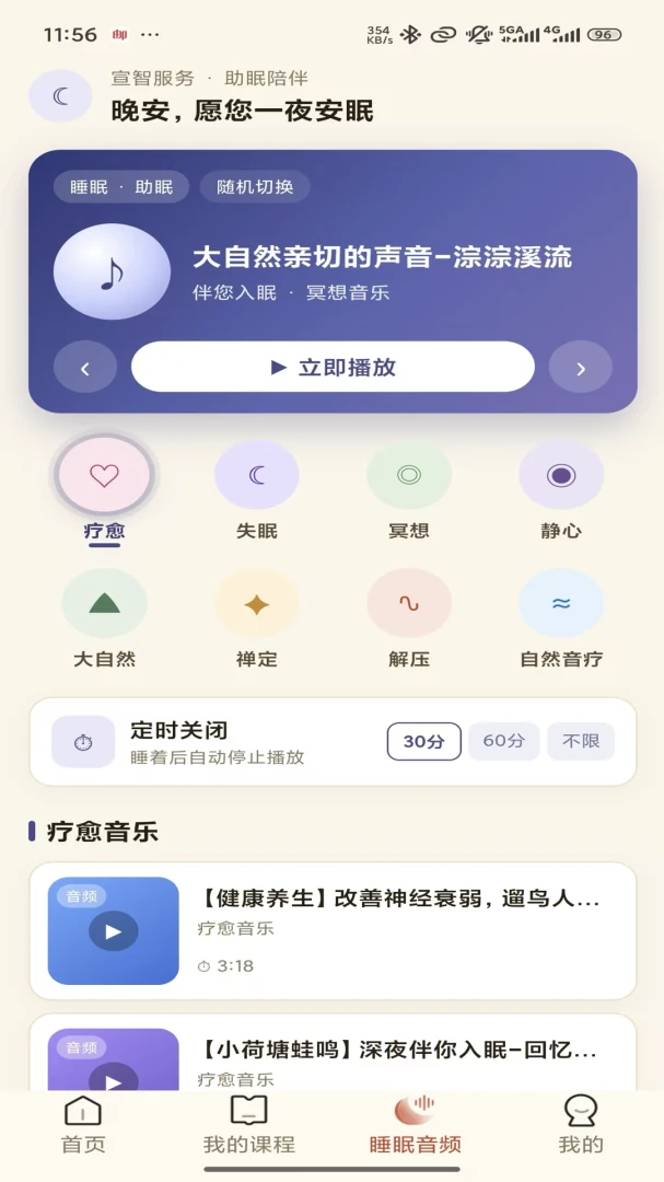 宣智服务1.0.6安卓版截图2