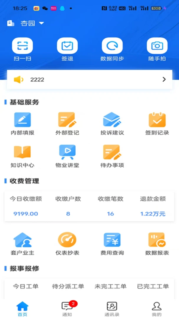 ���������v2.4.7��׿���ͼ1