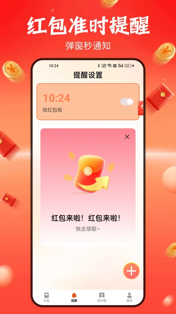 �������������2.5.1��׿���ͼ3