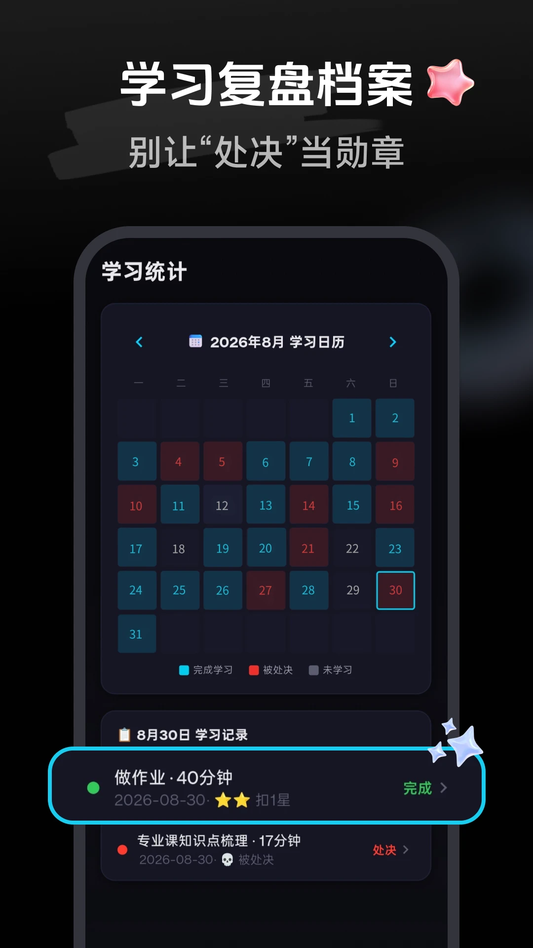 课剑督学局1.0.3免费版截图4
