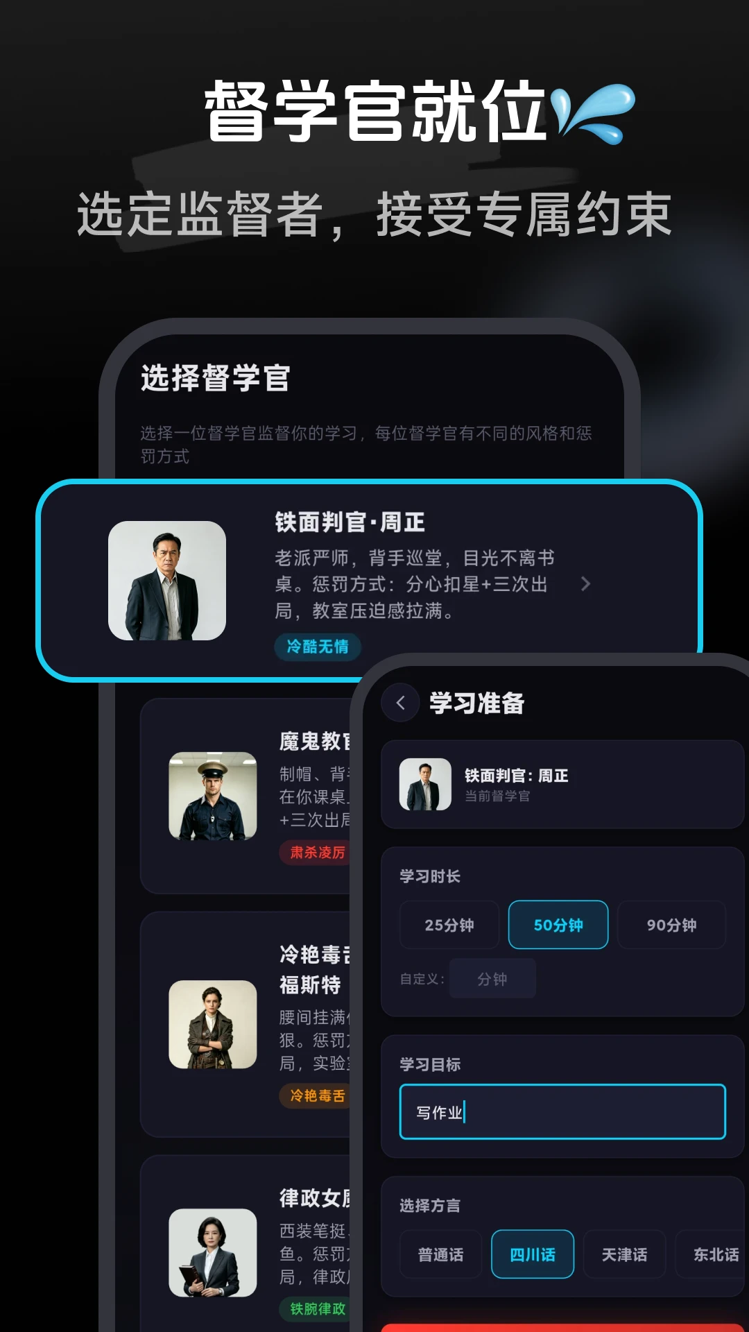 课剑督学局1.0.3免费版截图0