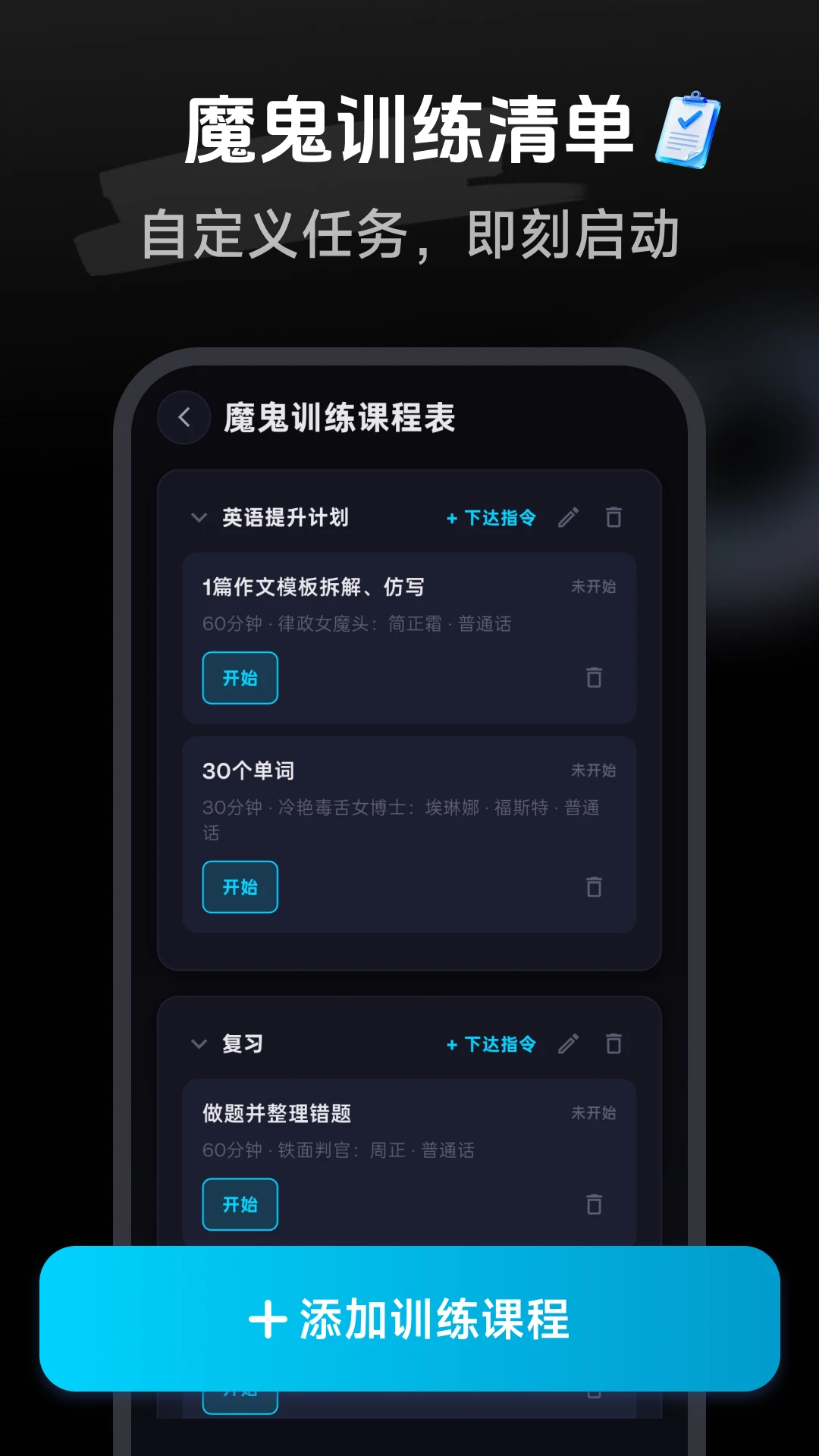 课剑督学局1.0.3免费版截图2