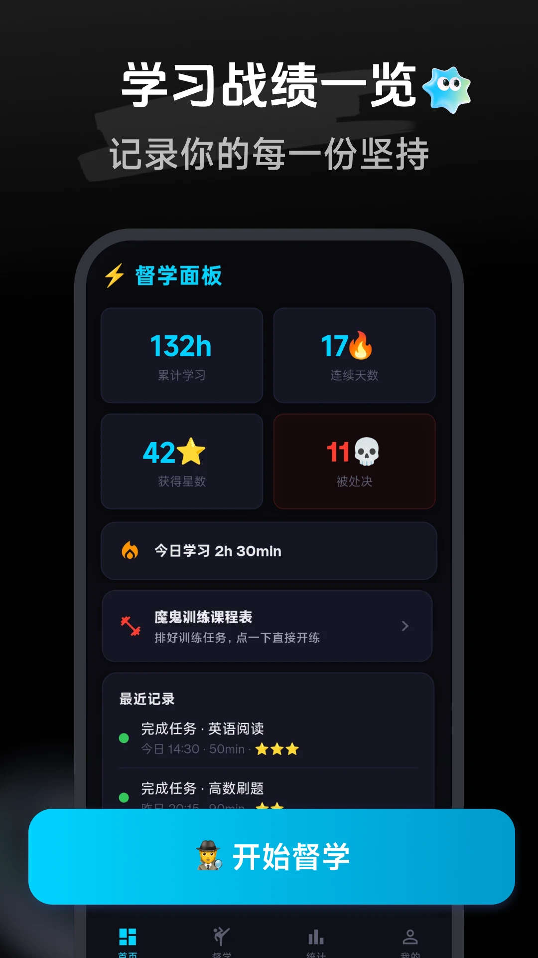 课剑督学局1.0.3免费版截图3