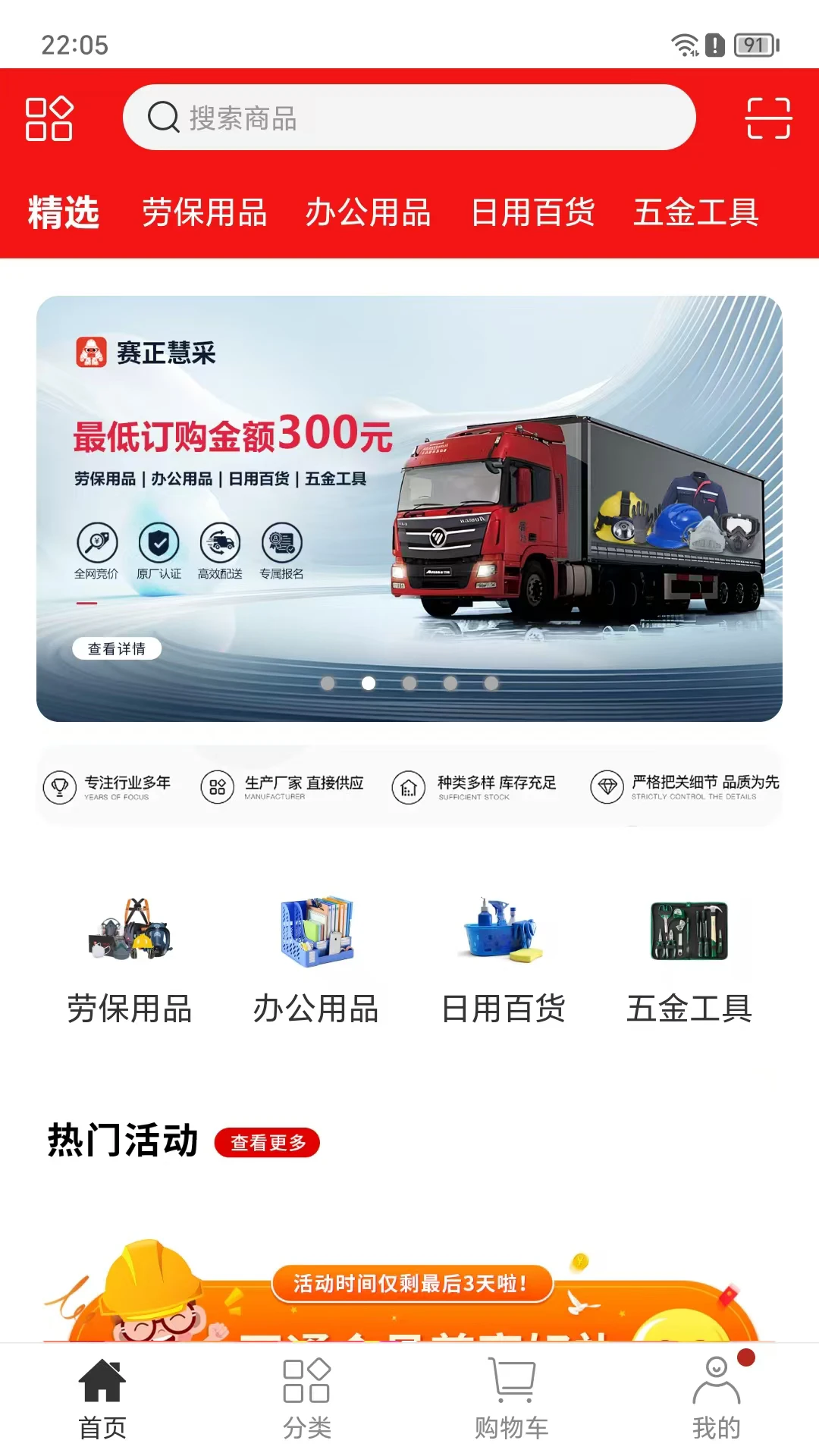赛正慧采v8.6.55安卓版截图0