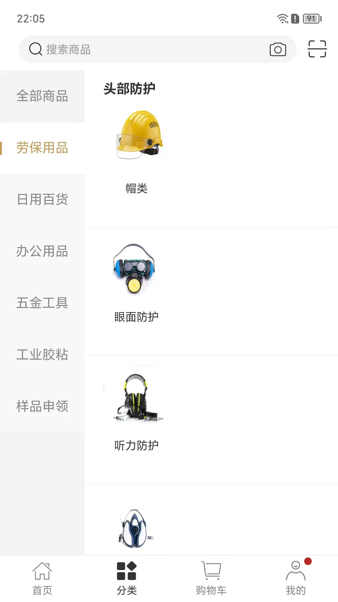 赛正慧采v8.6.55安卓版截图1