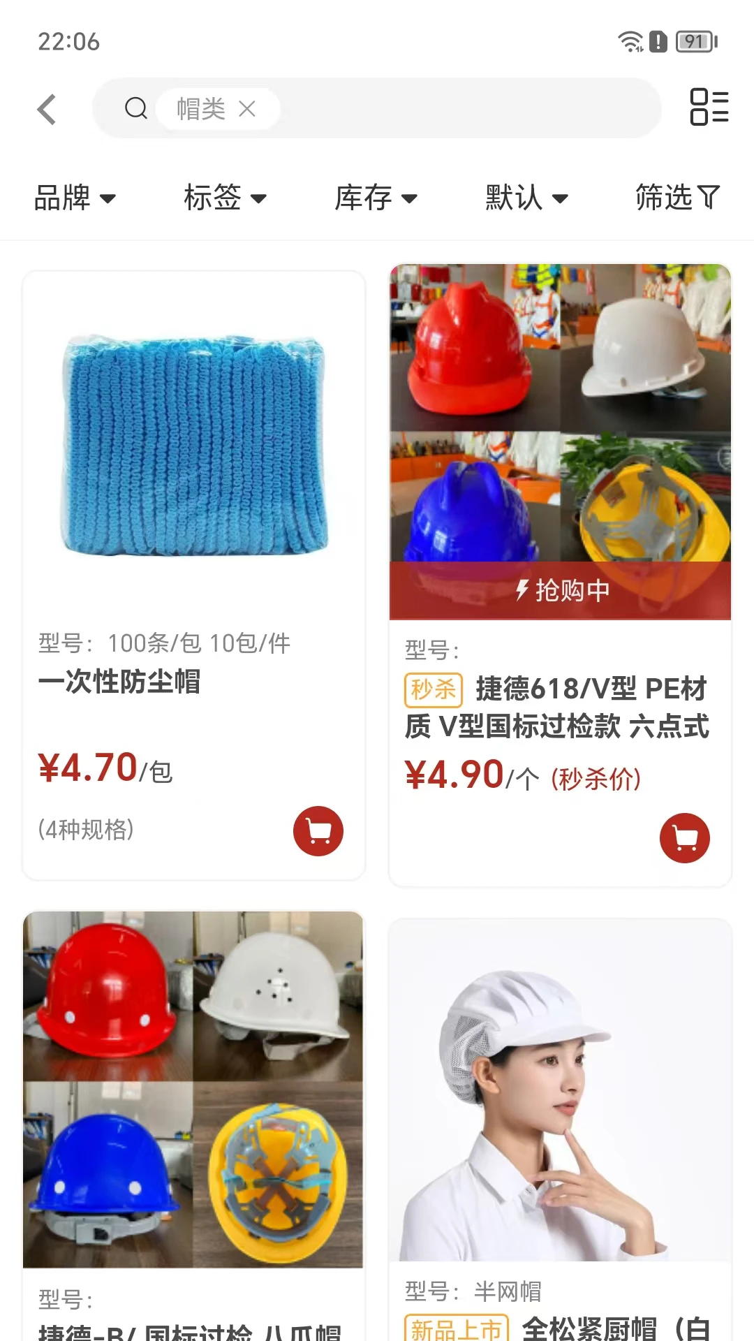 赛正慧采v8.6.55安卓版截图2