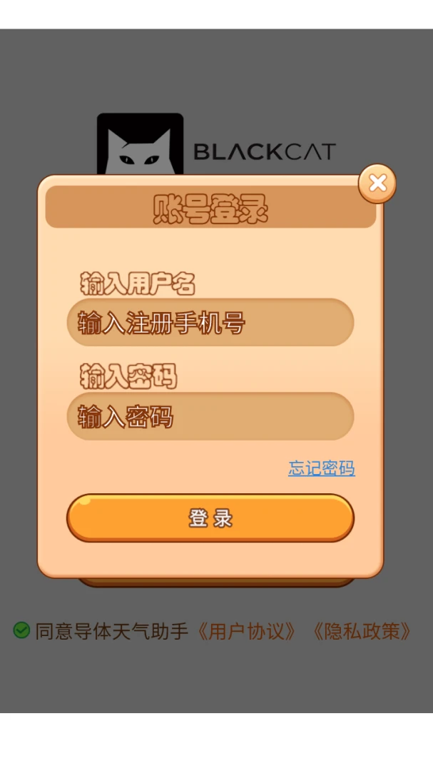 导体天气助手v8.3.0安卓版截图2