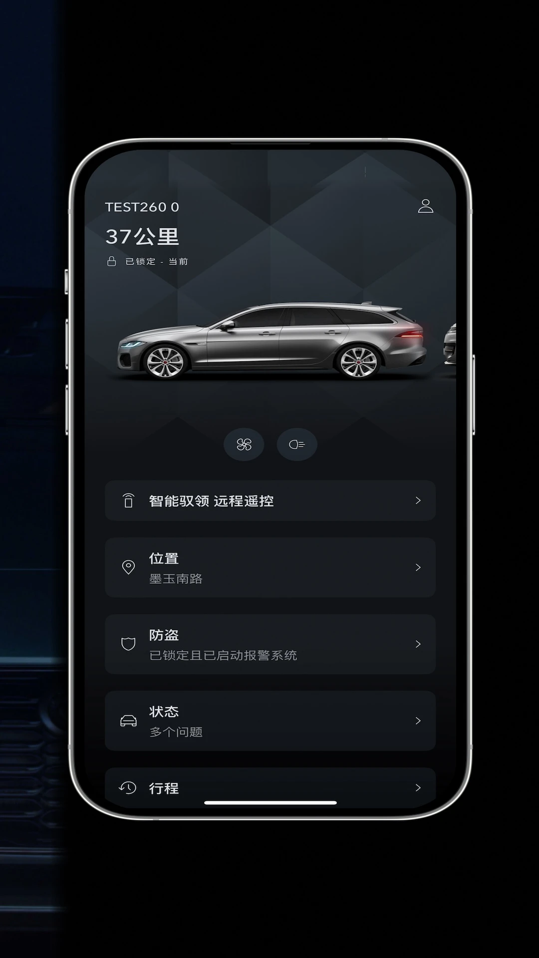 捷豹智能驭领远程遥控v5.0.0安卓版截图1