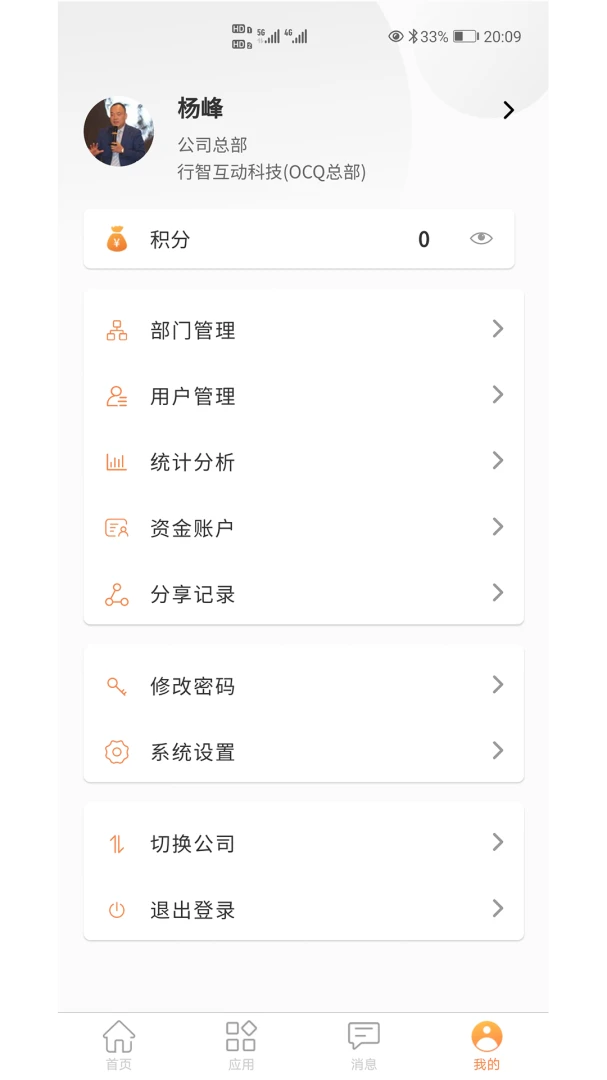 内控宝v1.3.2 安卓版截图1