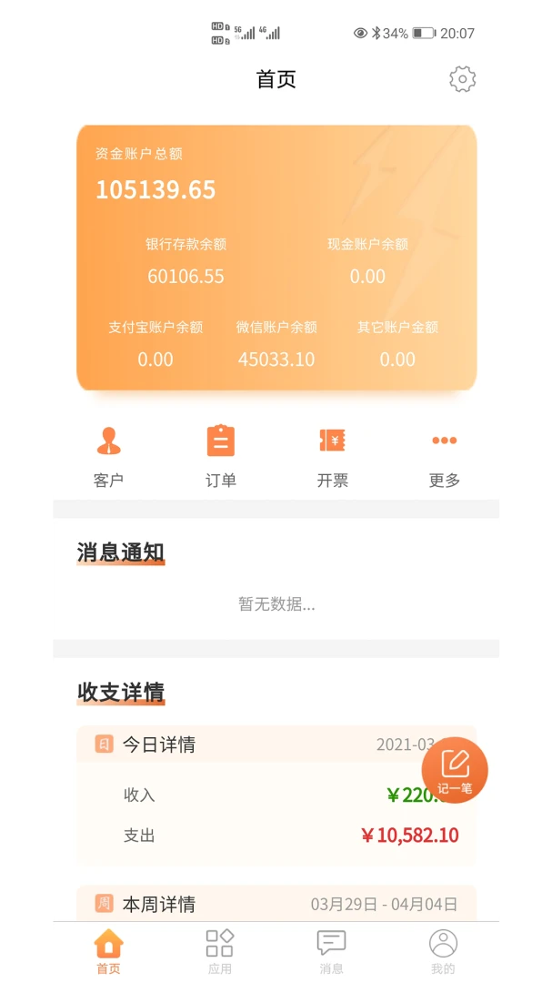 内控宝v1.3.2 安卓版截图3