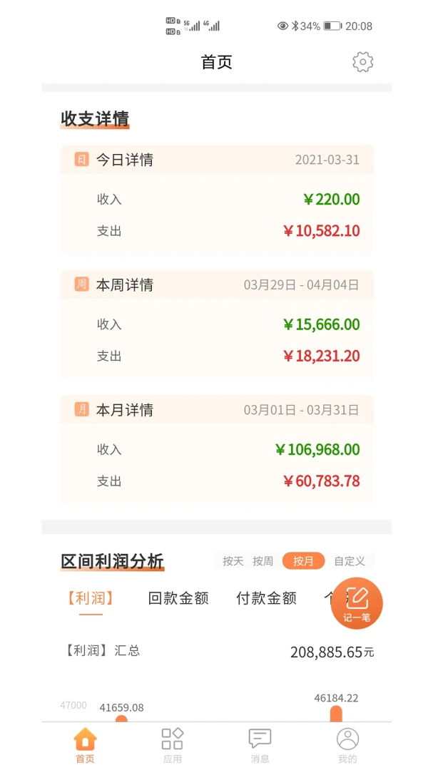 内控宝v1.3.2 安卓版截图2