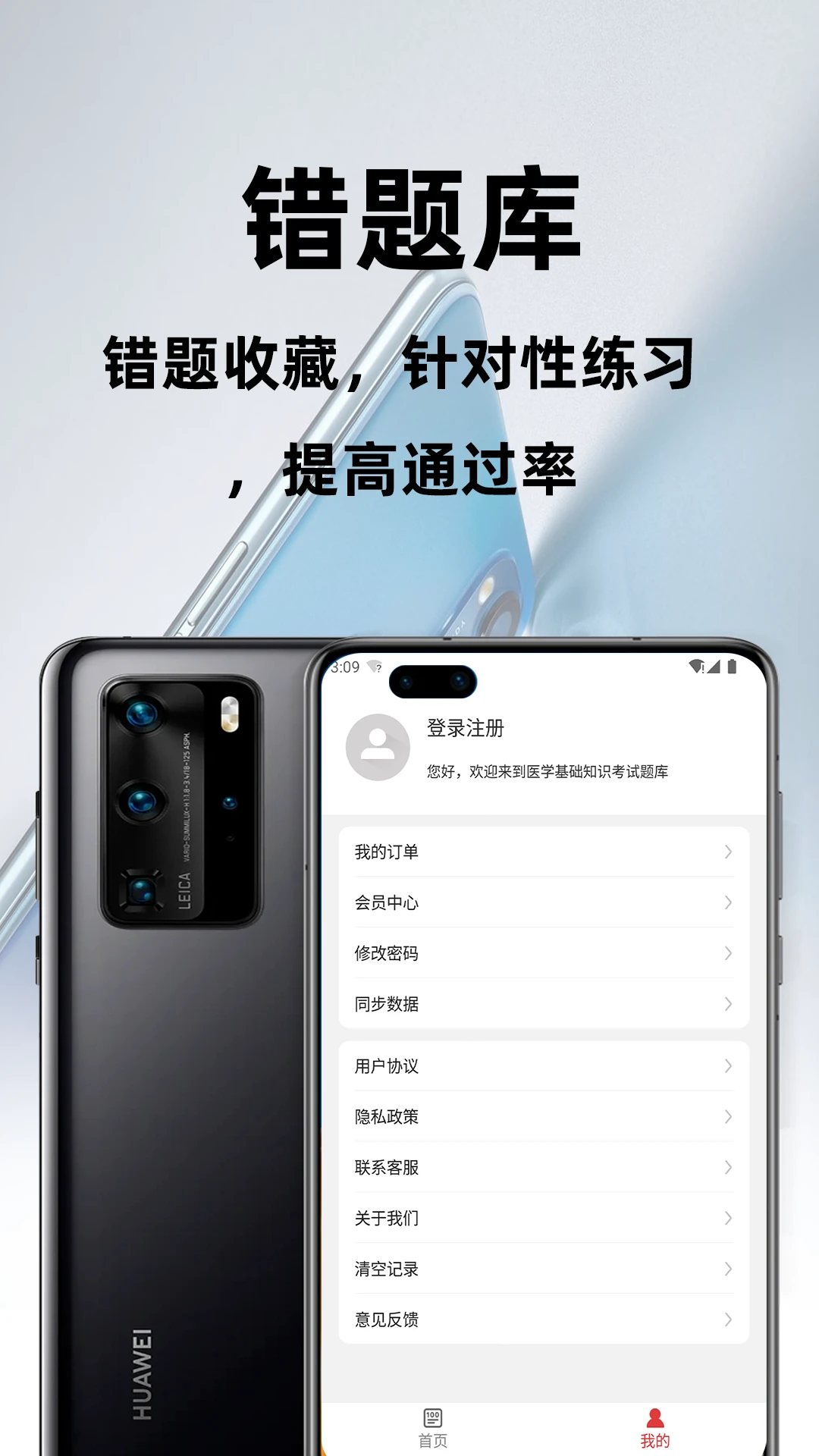 社区工作者百分题库最新版v4.7.0安卓版截图3