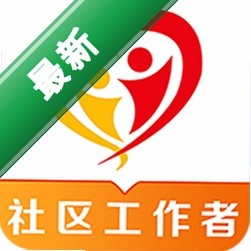 社区工作者百分题库最新版