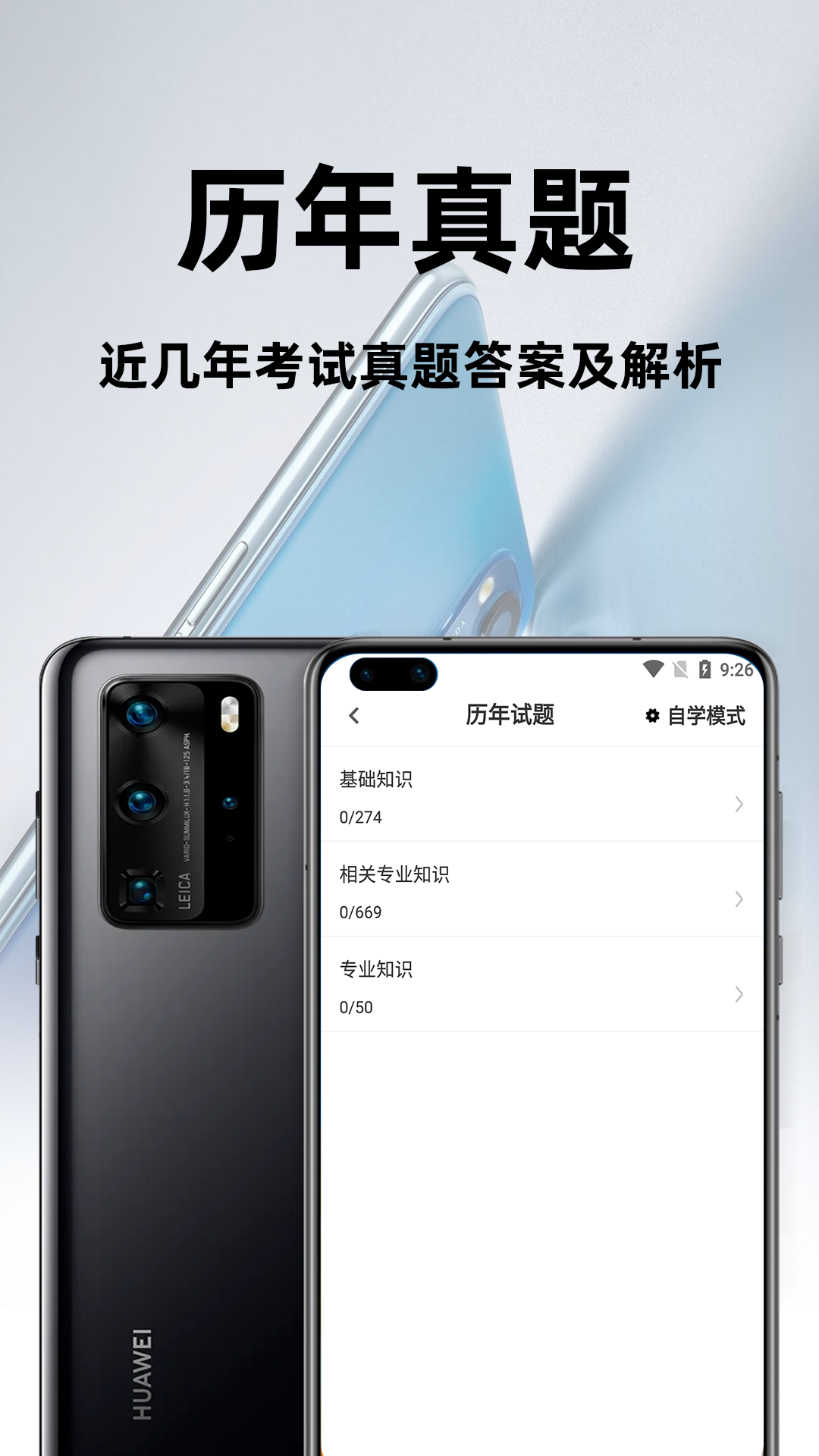 社区工作者百分题库最新版v4.7.0安卓版截图1