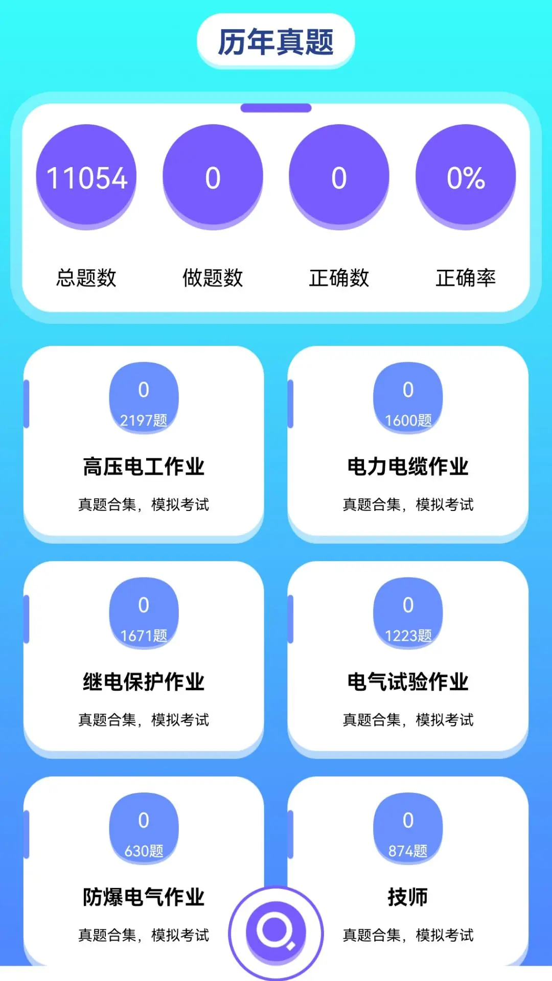 Զ����عٷ���v5.2��׿���ͼ1