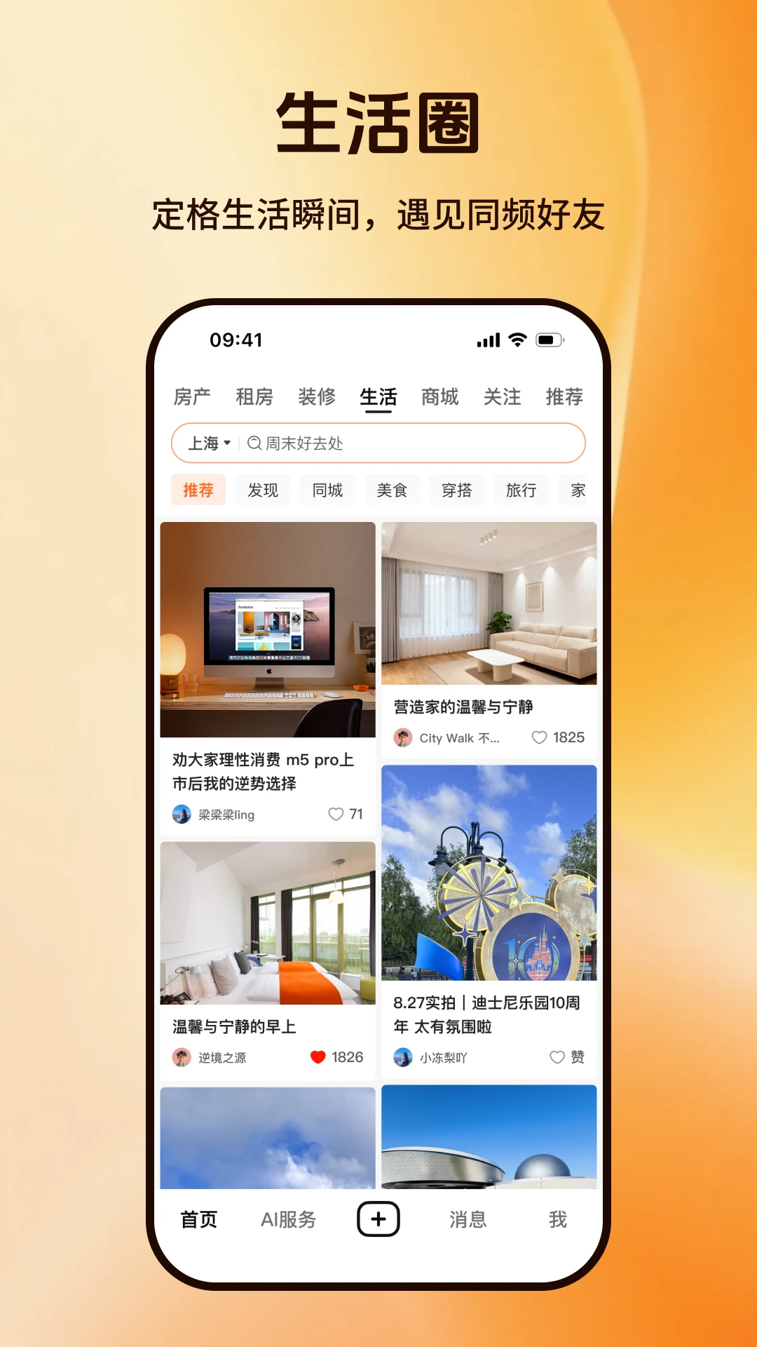 百房宝最新版v1.1.4安卓版截图2