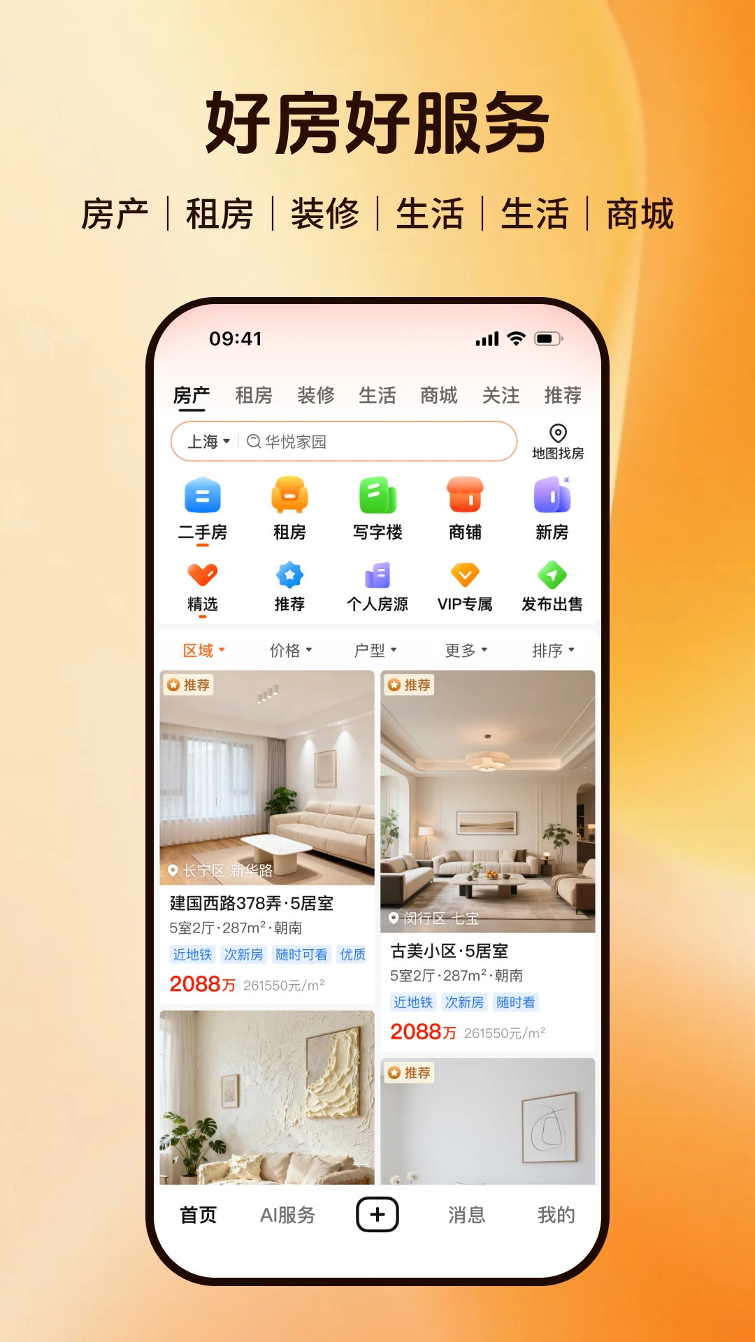 百房宝最新版v1.1.4安卓版截图0