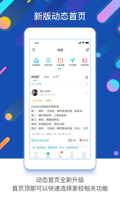 闵豆家园v6.8.6安卓版截图1