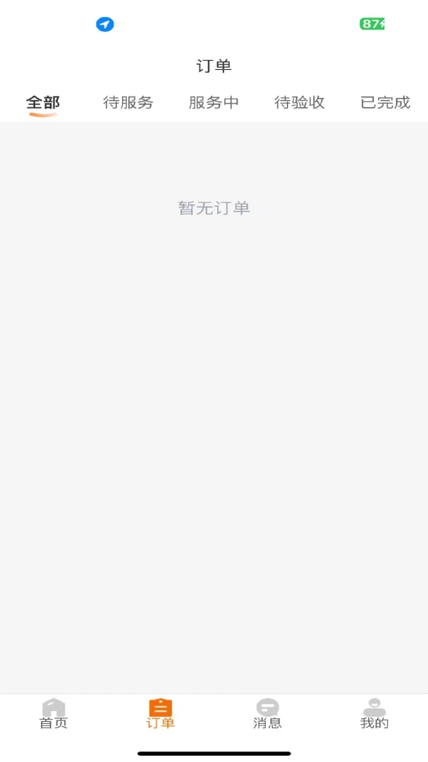 袋鼠日记房嫂端v1.0.22安卓版截图2